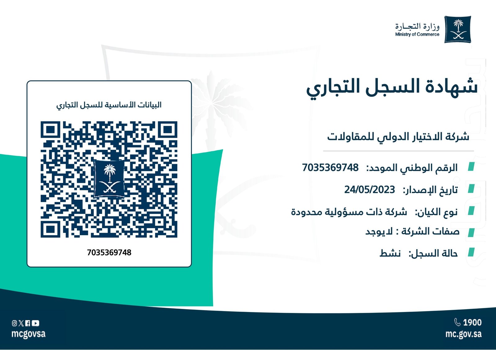 03b crcertificate cicc arabic page 0001